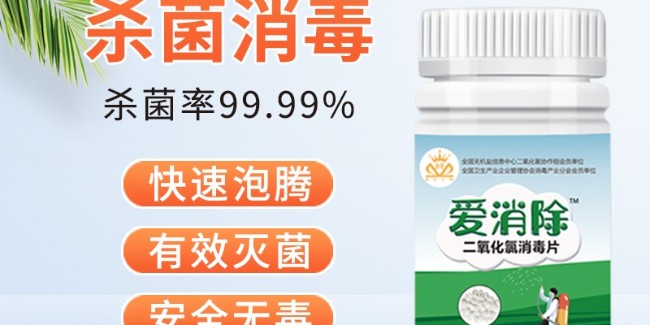 二氧化氯消毒劑企業(yè)用技術(shù)，做專業(yè)，講誠信，強自身